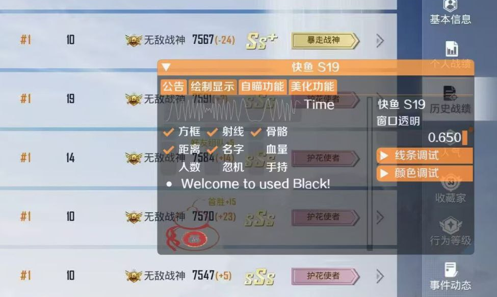 和平精英辅助【萝卜直装V1.0】人物透视 开镜开火自瞄 全枪无死角漏打 追踪扫车打鸟